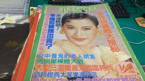 翡翠雜誌|商店誌